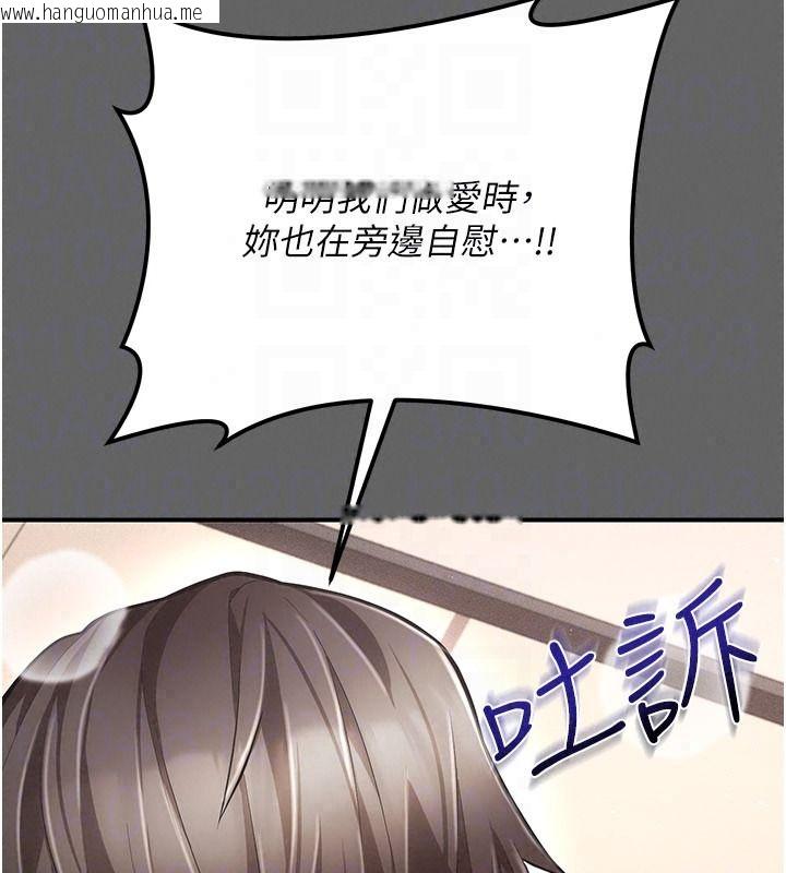 韩国漫画伪纯爱变态韩漫_伪纯爱变态-第19话-排解欲望的方法在线免费阅读-韩国漫画-第71张图片