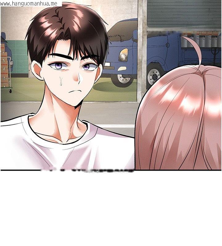 韩国漫画撩欲按摩师韩漫_撩欲按摩师-第25话-想办法「取悦」我在线免费阅读-韩国漫画-第122张图片