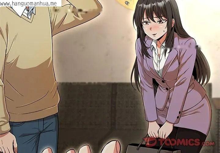 韩国漫画黑帮千金养成记/刺龙刺凤的女友韩漫_黑帮千金养成记/刺龙刺凤的女友-第44话在线免费阅读-韩国漫画-第44张图片