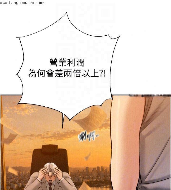 韩国漫画暴君会长的娇媳们韩漫_暴君会长的娇媳们-第57话-可爱又性感的媳妇们在线免费阅读-韩国漫画-第128张图片