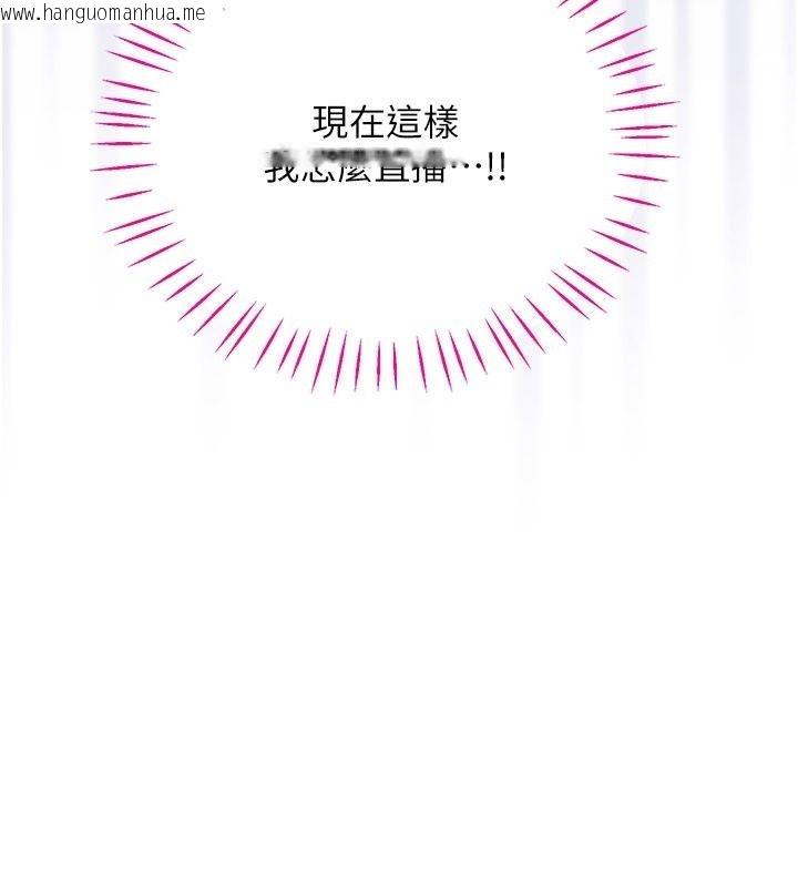 韩国漫画恋爱作弊百科韩漫_恋爱作弊百科-第14话-我的精液有「特殊效果」在线免费阅读-韩国漫画-第224张图片