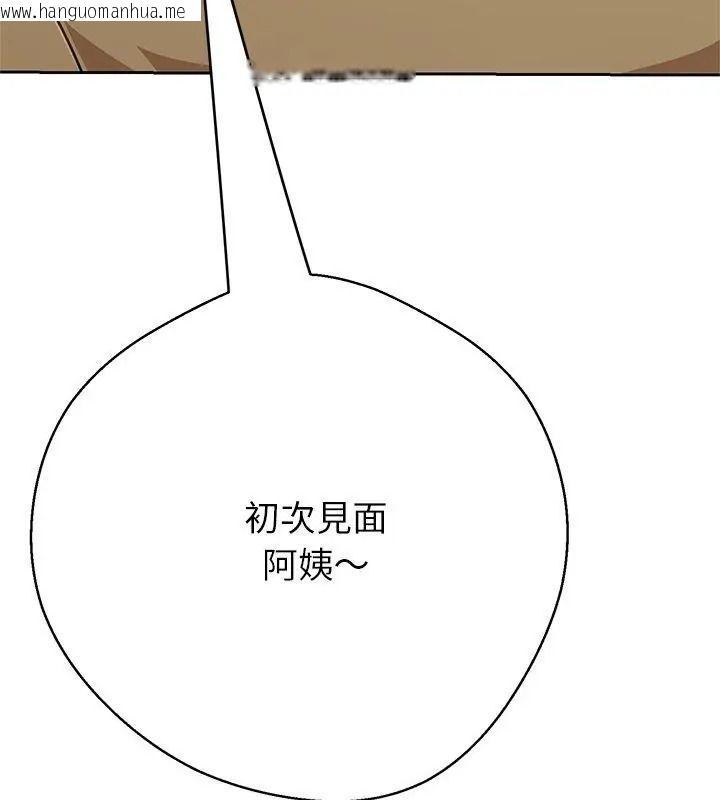 韩国漫画黑帮千金养成记/刺龙刺凤的女友韩漫_黑帮千金养成记/刺龙刺凤的女友-第44话在线免费阅读-韩国漫画-第42张图片
