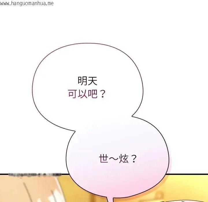 韩国漫画硬也要拍完韩漫_硬也要拍完-第58话在线免费阅读-韩国漫画-第143张图片