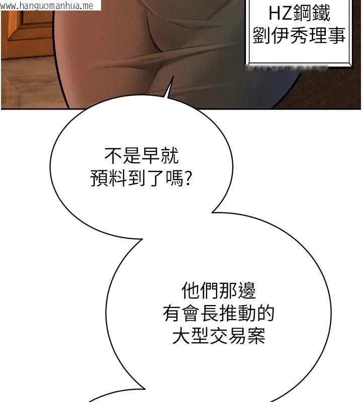 韩国漫画暴君会长的娇媳们韩漫_暴君会长的娇媳们-第57话-可爱又性感的媳妇们在线免费阅读-韩国漫画-第132张图片