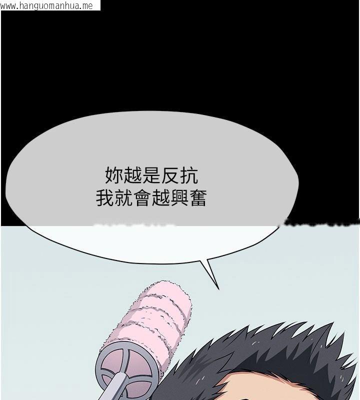 韩国漫画尸变家园:以身相许韩漫_尸变家园:以身相许-第62话-我就是喜欢妳反抗的样子在线免费阅读-韩国漫画-第161张图片