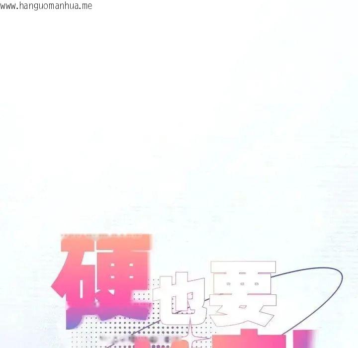 韩国漫画硬也要拍完韩漫_硬也要拍完-第58话在线免费阅读-韩国漫画-第22张图片
