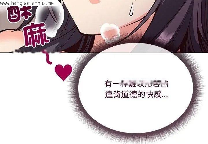 韩国漫画最棒的她韩漫_最棒的她-第6话在线免费阅读-韩国漫画-第161张图片