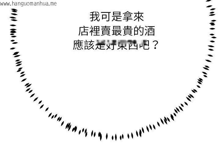 韩国漫画黑帮千金养成记/刺龙刺凤的女友韩漫_黑帮千金养成记/刺龙刺凤的女友-第44话在线免费阅读-韩国漫画-第56张图片