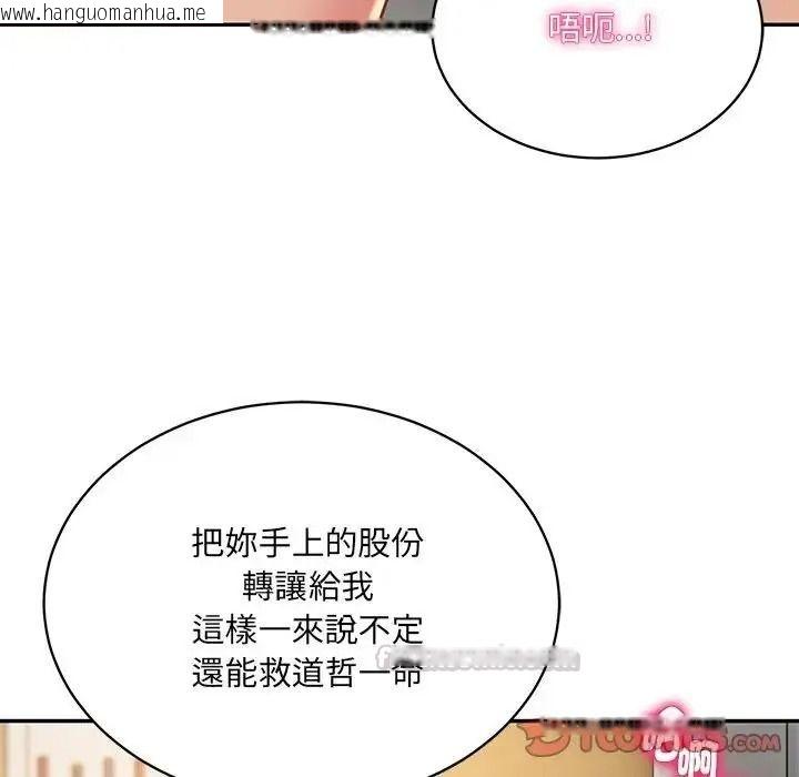 韩国漫画财阀家的女婿韩漫_财阀家的女婿-第98话在线免费阅读-韩国漫画-第30张图片
