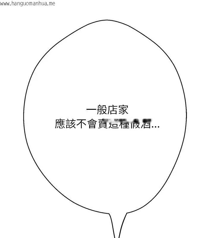 韩国漫画黑帮千金养成记/刺龙刺凤的女友韩漫_黑帮千金养成记/刺龙刺凤的女友-第44话在线免费阅读-韩国漫画-第97张图片