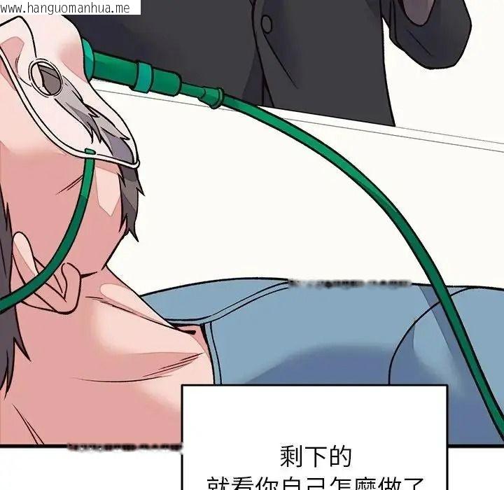 韩国漫画少爷的替身韩漫_少爷的替身-第70话在线免费阅读-韩国漫画-第117张图片