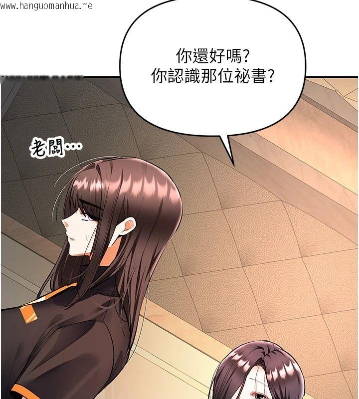 韩国漫画撩欲按摩师韩漫_撩欲按摩师-第25话-想办法「取悦」我在线免费阅读-韩国漫画-第41张图片
