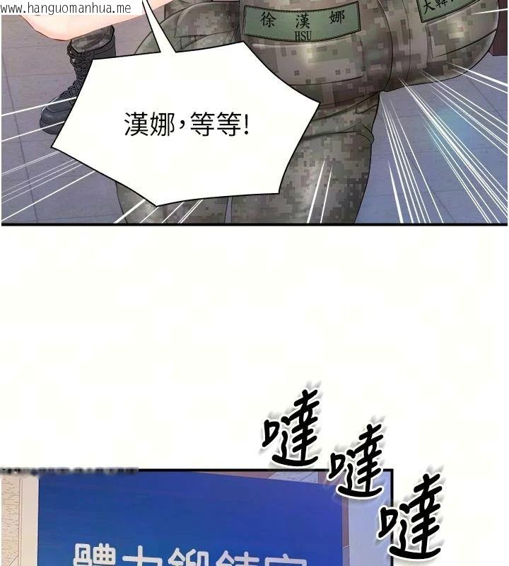 韩国漫画报告女班长:一根突起韩漫_报告女班长:一根突起-第71话-拍下打炮现场在线免费阅读-韩国漫画-第29张图片