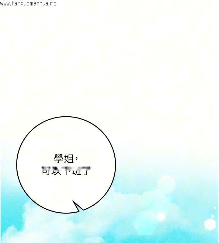 韩国漫画催眠偷心计韩漫_催眠偷心计-第34话-不自觉害怕主人淫威在线免费阅读-韩国漫画-第17张图片