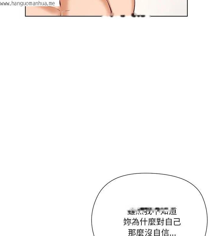 韩国漫画最棒的她韩漫_最棒的她-第6话在线免费阅读-韩国漫画-第112张图片