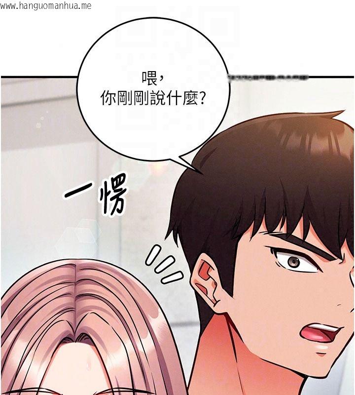 韩国漫画催眠偷心计韩漫_催眠偷心计-第34话-不自觉害怕主人淫威在线免费阅读-韩国漫画-第119张图片