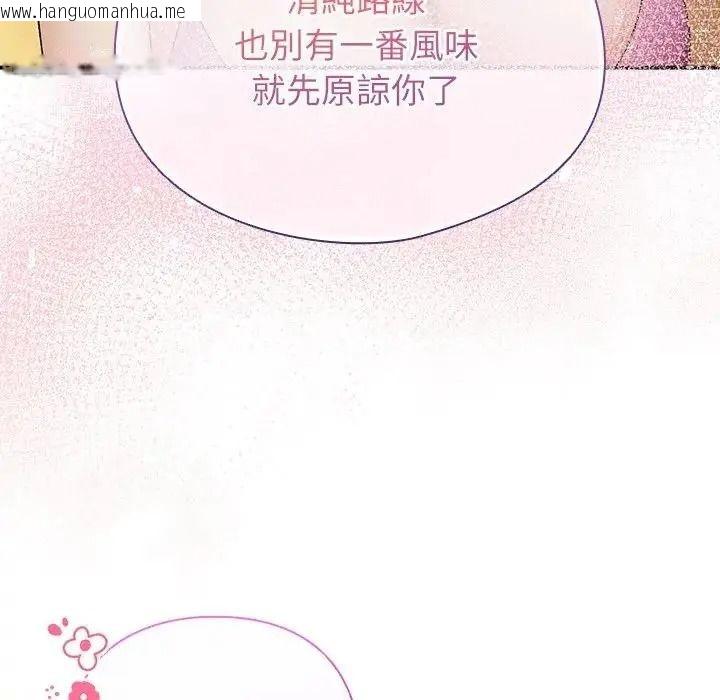 韩国漫画硬也要拍完韩漫_硬也要拍完-第58话在线免费阅读-韩国漫画-第130张图片