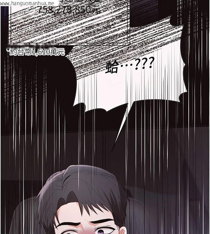 韩国漫画撩欲按摩师韩漫_撩欲按摩师-第25话-想办法「取悦」我在线免费阅读-韩国漫画-第12张图片
