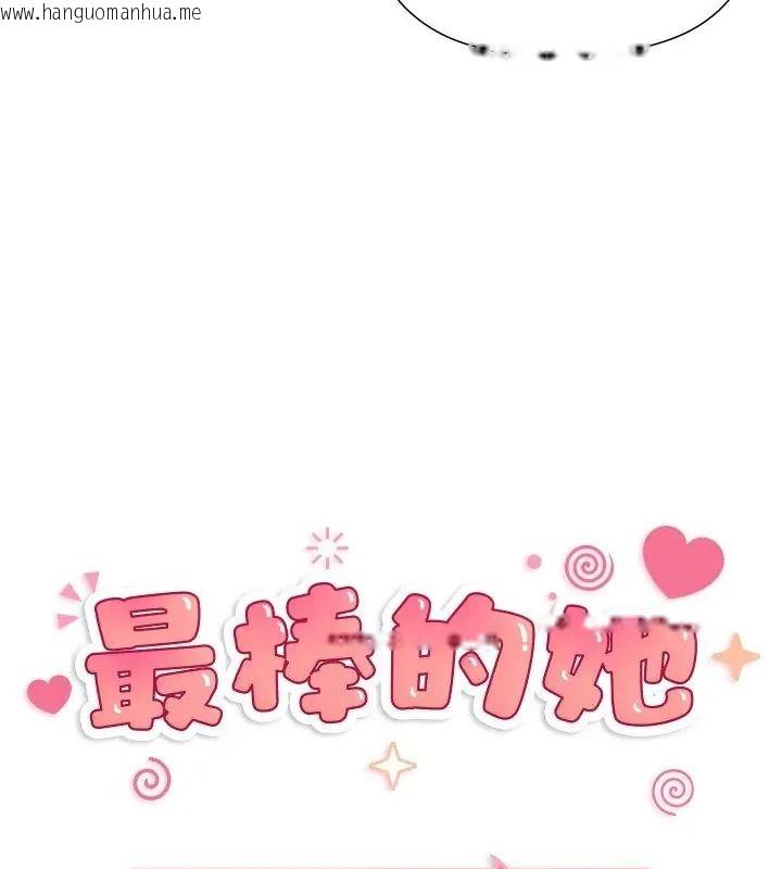 韩国漫画最棒的她韩漫_最棒的她-第6话在线免费阅读-韩国漫画-第22张图片