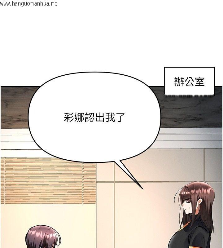 韩国漫画撩欲按摩师韩漫_撩欲按摩师-第25话-想办法「取悦」我在线免费阅读-韩国漫画-第137张图片