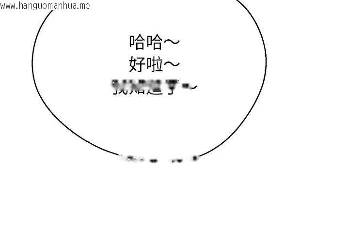 韩国漫画黑帮千金养成记/刺龙刺凤的女友韩漫_黑帮千金养成记/刺龙刺凤的女友-第44话在线免费阅读-韩国漫画-第152张图片