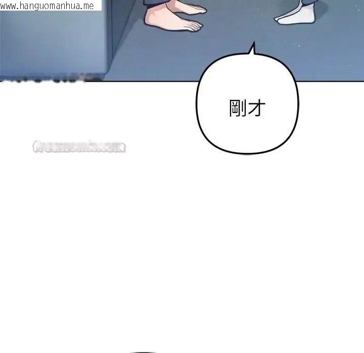 韩国漫画不只是朋友韩漫_不只是朋友-第31话在线免费阅读-韩国漫画-第60张图片