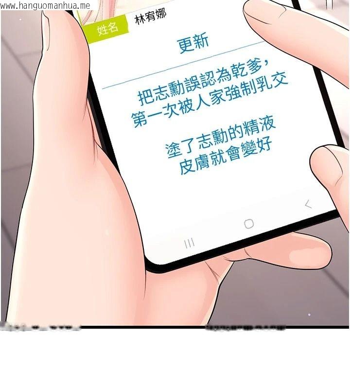韩国漫画恋爱作弊百科韩漫_恋爱作弊百科-第14话-我的精液有「特殊效果」在线免费阅读-韩国漫画-第134张图片