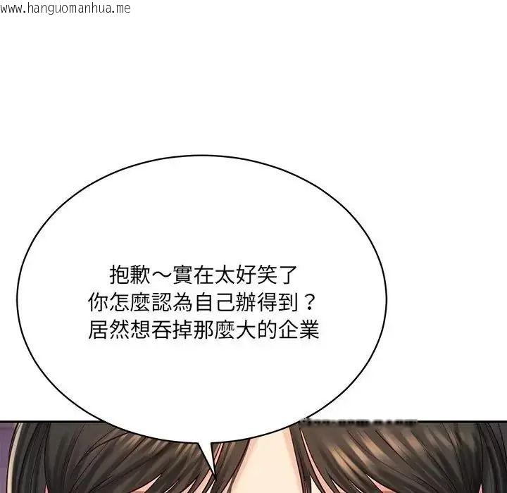 韩国漫画财阀家的女婿韩漫_财阀家的女婿-第98话在线免费阅读-韩国漫画-第73张图片