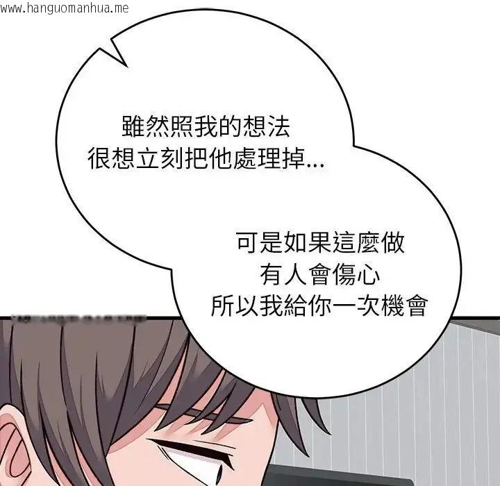 韩国漫画少爷的替身韩漫_少爷的替身-第70话在线免费阅读-韩国漫画-第155张图片