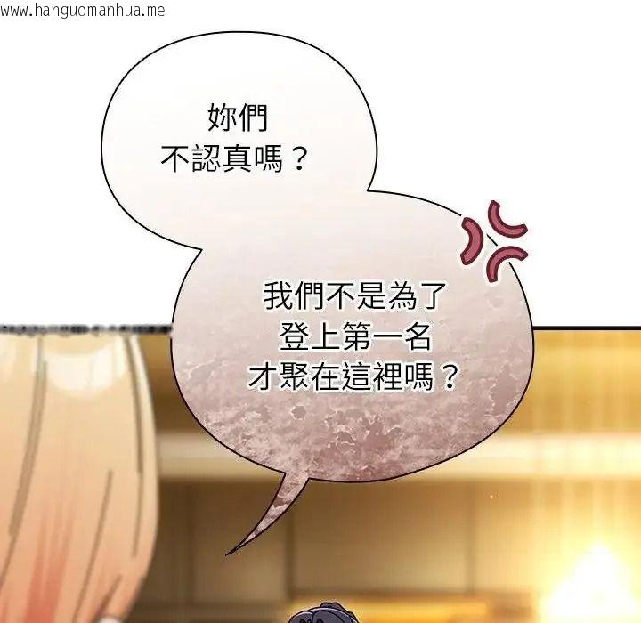 韩国漫画硬也要拍完韩漫_硬也要拍完-第58话在线免费阅读-韩国漫画-第32张图片