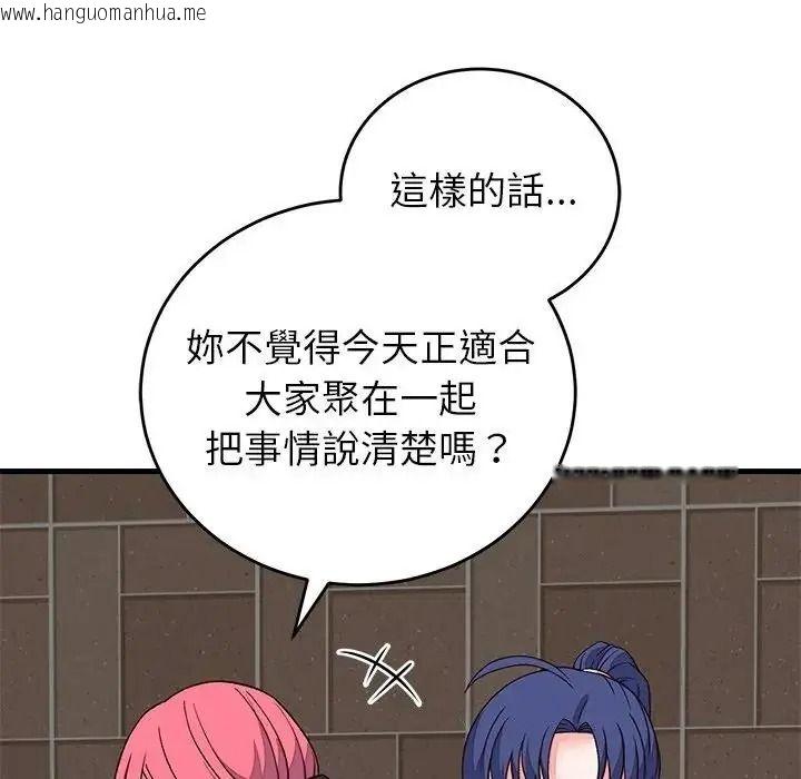 韩国漫画少爷的替身韩漫_少爷的替身-第70话在线免费阅读-韩国漫画-第49张图片
