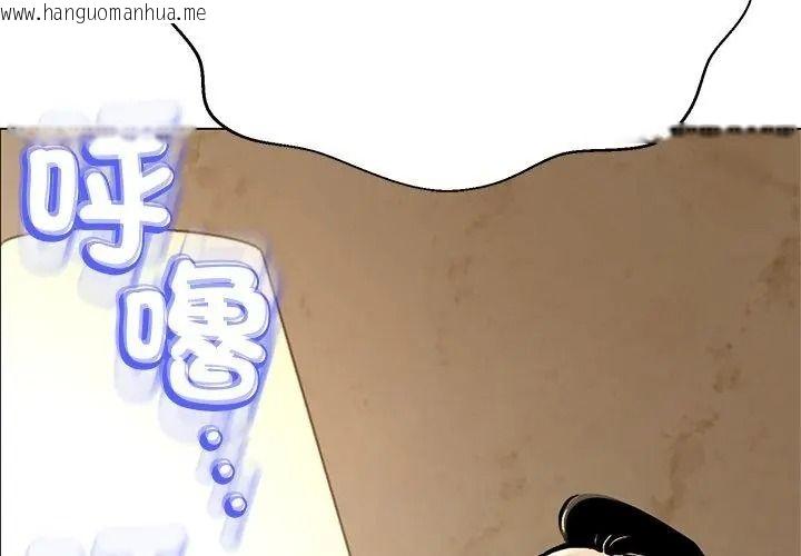 韩国漫画黑帮千金养成记/刺龙刺凤的女友韩漫_黑帮千金养成记/刺龙刺凤的女友-第44话在线免费阅读-韩国漫画-第113张图片