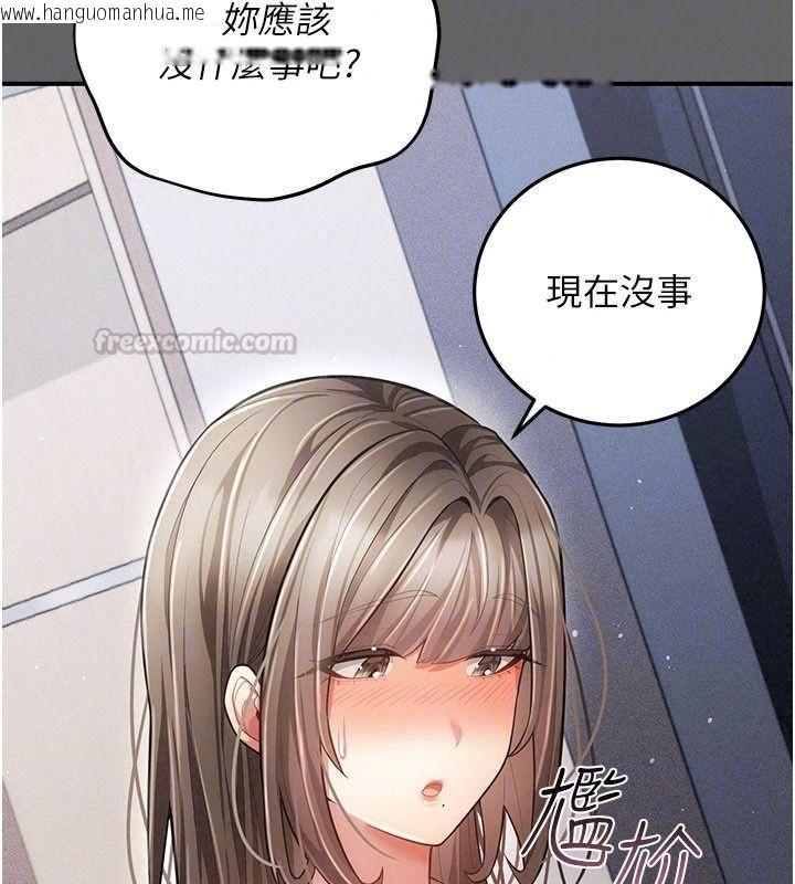 韩国漫画伪纯爱变态韩漫_伪纯爱变态-第19话-排解欲望的方法在线免费阅读-韩国漫画-第180张图片