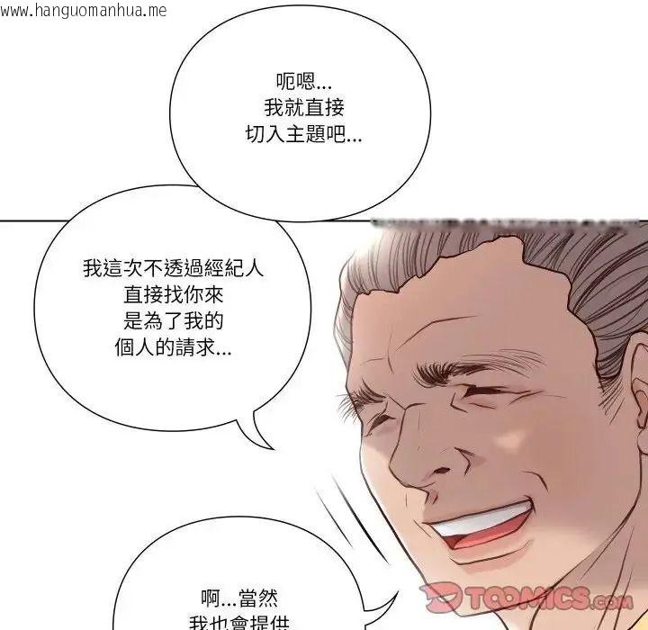 韩国漫画如果还有明天？韩漫_如果还有明天？-第27话在线免费阅读-韩国漫画-第70张图片