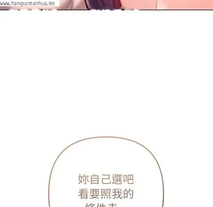 韩国漫画不只是朋友韩漫_不只是朋友-第31话在线免费阅读-韩国漫画-第159张图片