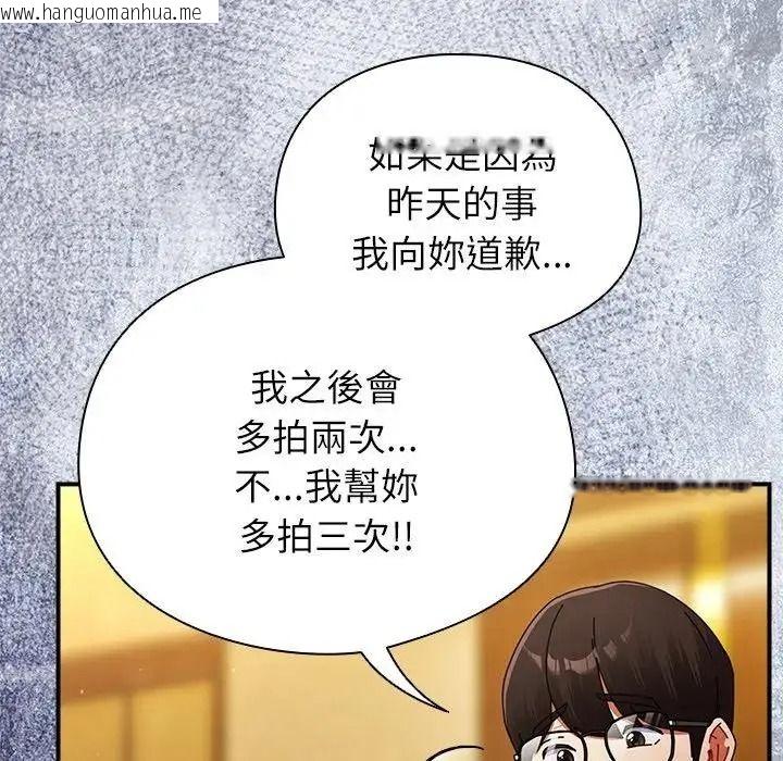 韩国漫画硬也要拍完韩漫_硬也要拍完-第58话在线免费阅读-韩国漫画-第59张图片