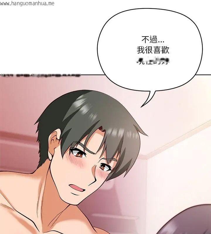 韩国漫画最棒的她韩漫_最棒的她-第6话在线免费阅读-韩国漫画-第114张图片