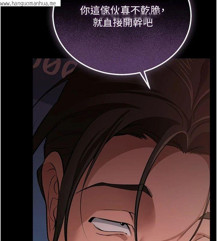 韩国漫画借妻条约韩漫_借妻条约-第64话-引狼入室在线免费阅读-韩国漫画-第41张图片
