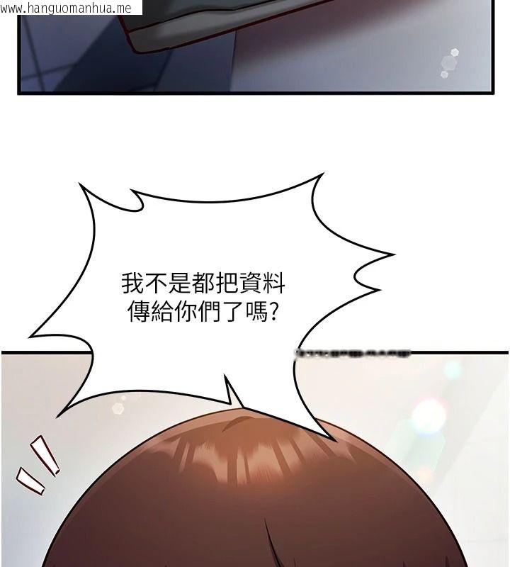 韩国漫画催眠偷心计韩漫_催眠偷心计-第34话-不自觉害怕主人淫威在线免费阅读-韩国漫画-第104张图片