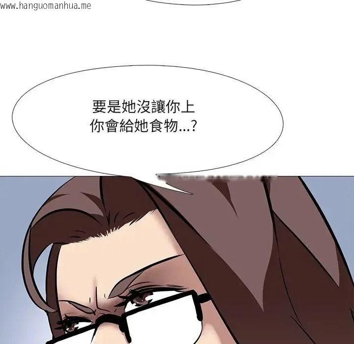 韩国漫画公寓生存游戏韩漫_公寓生存游戏-第14话在线免费阅读-韩国漫画-第50张图片