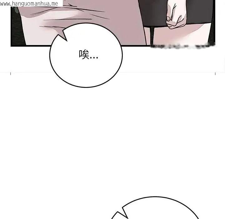 韩国漫画少爷的替身韩漫_少爷的替身-第70话在线免费阅读-韩国漫画-第11张图片