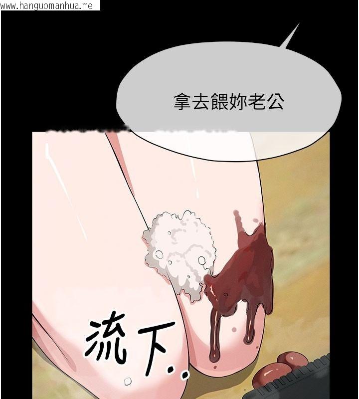 韩国漫画尸变家园:以身相许韩漫_尸变家园:以身相许-第62话-我就是喜欢妳反抗的样子在线免费阅读-韩国漫画-第100张图片