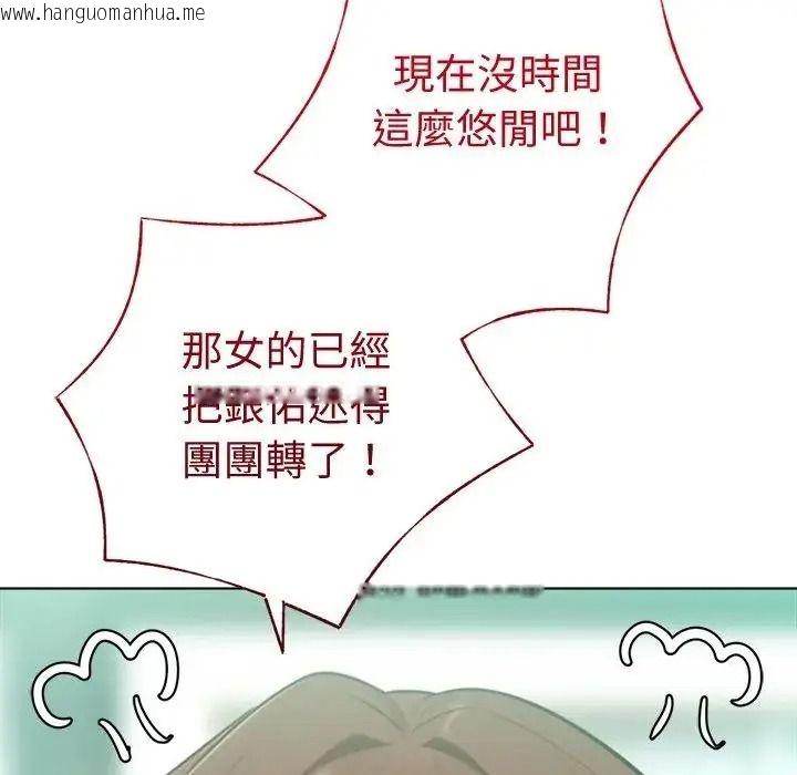 韩国漫画不只是朋友韩漫_不只是朋友-第31话在线免费阅读-韩国漫画-第113张图片