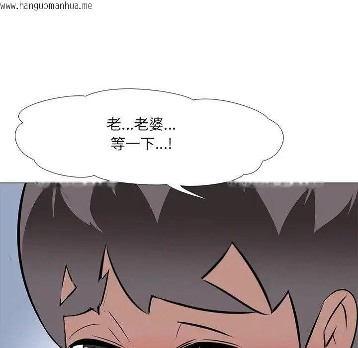 韩国漫画公寓生存游戏韩漫_公寓生存游戏-第14话在线免费阅读-韩国漫画-第82张图片