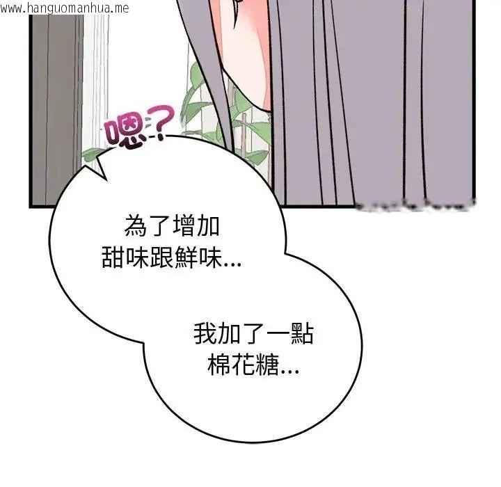 韩国漫画少爷的替身韩漫_少爷的替身-第70话在线免费阅读-韩国漫画-第67张图片