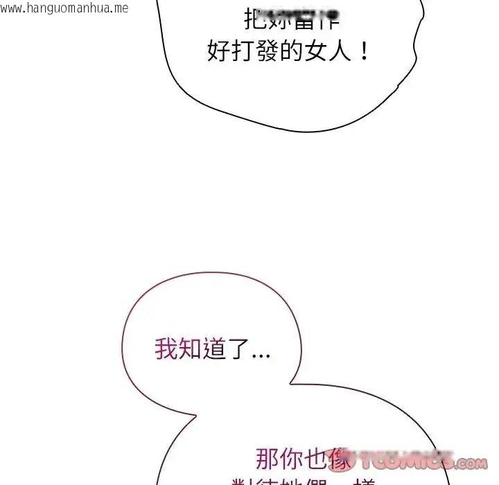 韩国漫画硬也要拍完韩漫_硬也要拍完-第58话在线免费阅读-韩国漫画-第102张图片