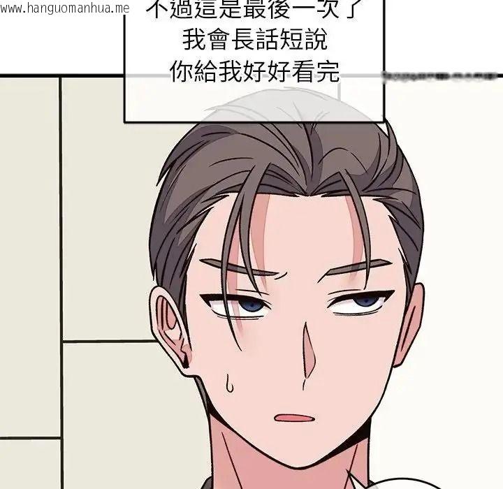 韩国漫画少爷的替身韩漫_少爷的替身-第70话在线免费阅读-韩国漫画-第91张图片