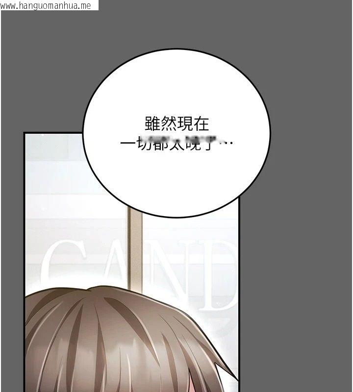 韩国漫画伪纯爱变态韩漫_伪纯爱变态-第19话-排解欲望的方法在线免费阅读-韩国漫画-第149张图片