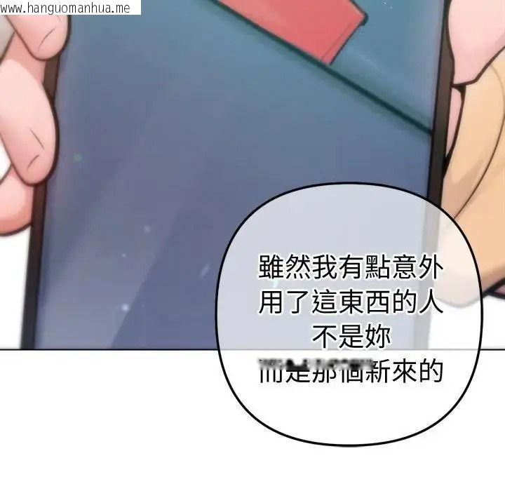 韩国漫画不只是朋友韩漫_不只是朋友-第31话在线免费阅读-韩国漫画-第119张图片