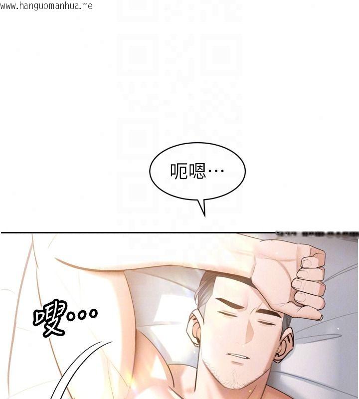 韩国漫画暴君会长的娇媳们韩漫_暴君会长的娇媳们-第57话-可爱又性感的媳妇们在线免费阅读-韩国漫画-第24张图片